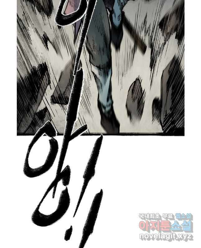 강호표사 141화 15