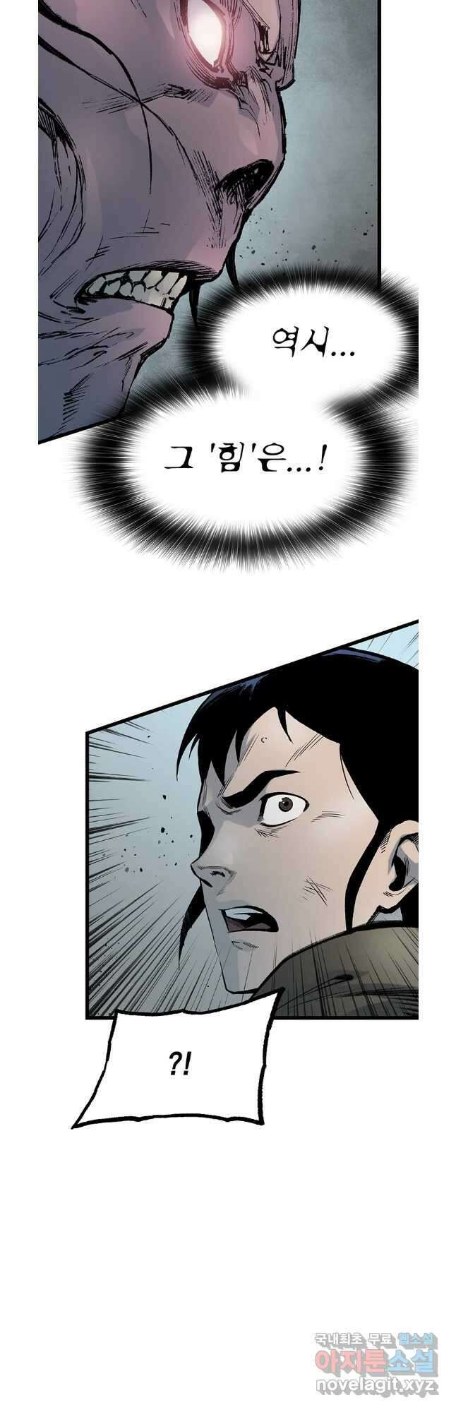 강호표사 141화 24