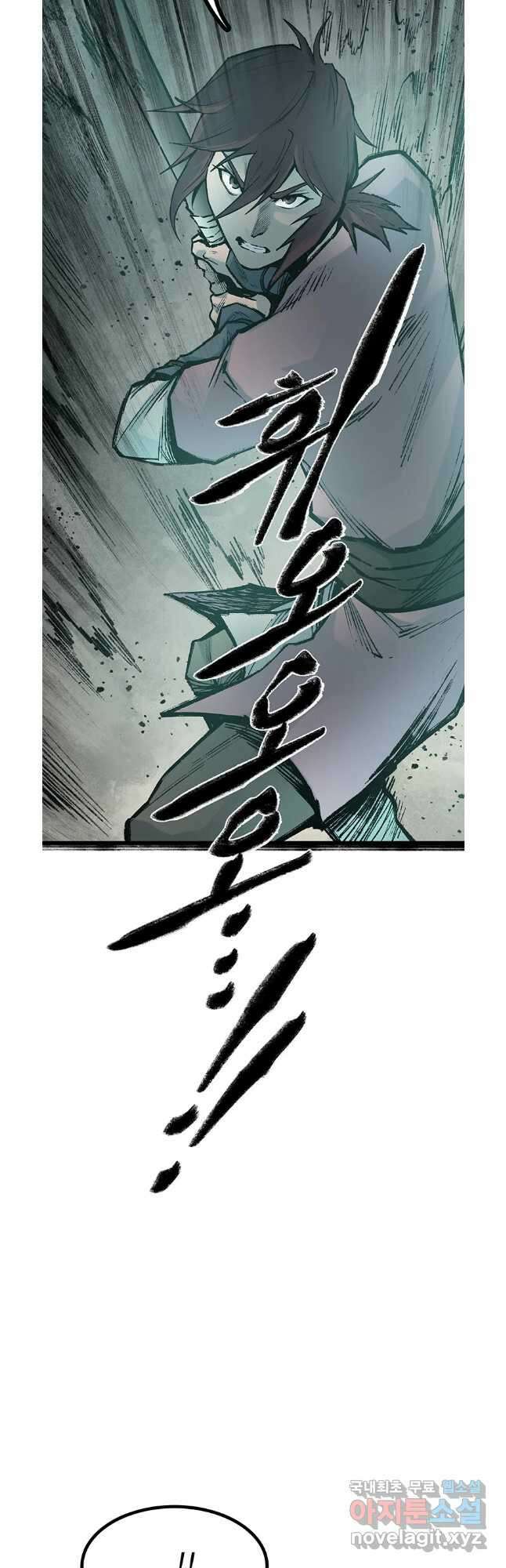 강호표사 141화 33