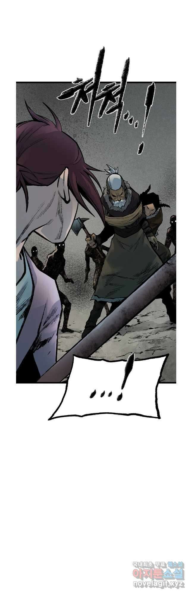 강호표사 141화 40