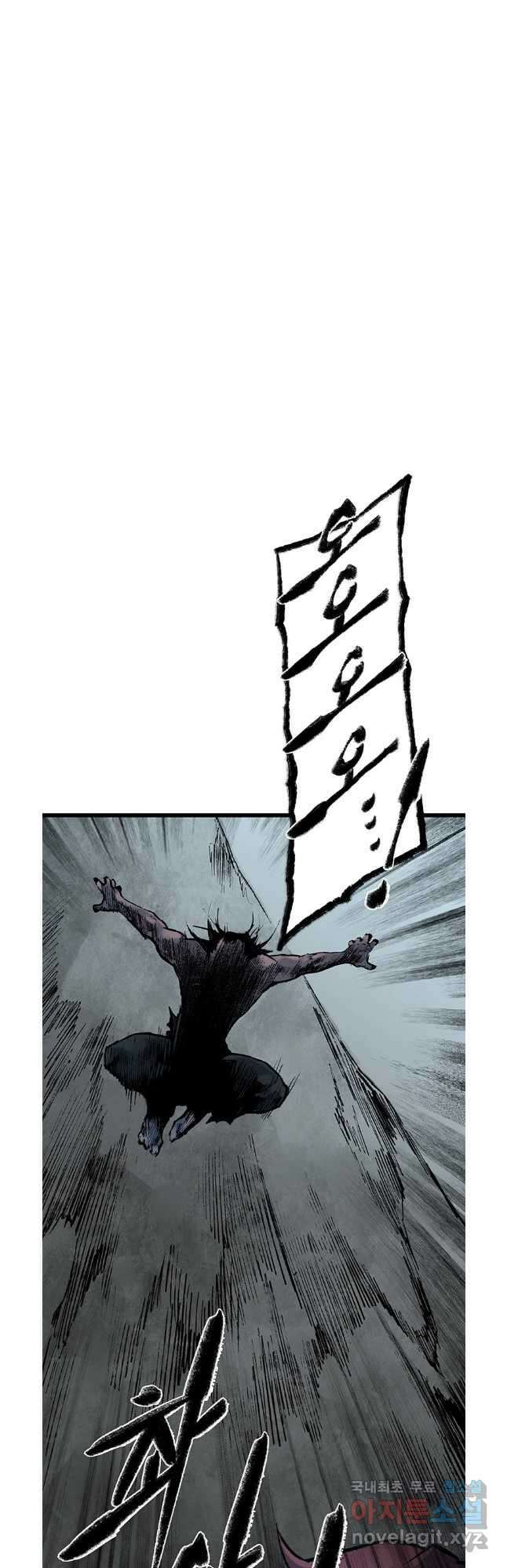 강호표사 141화 42