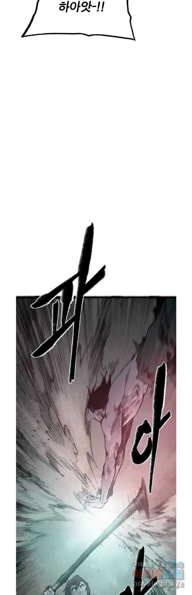 강호표사 141화 44