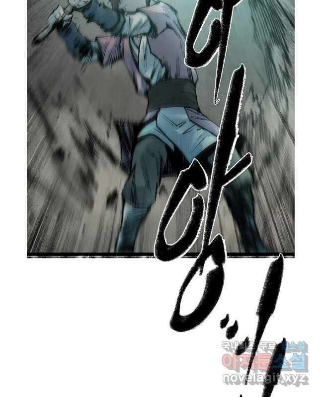 강호표사 141화 45