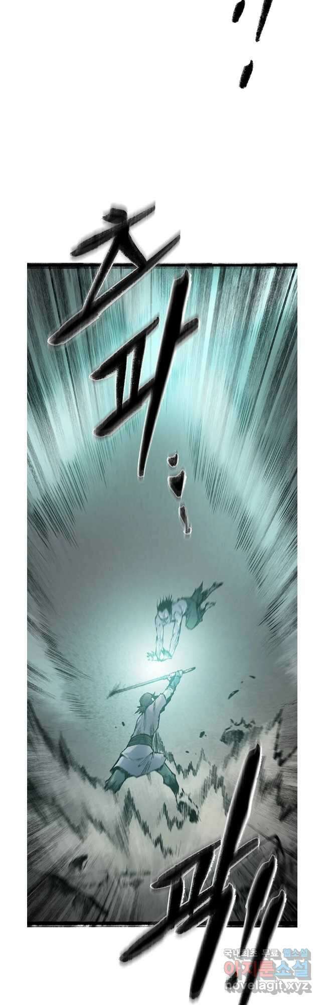 강호표사 141화 46