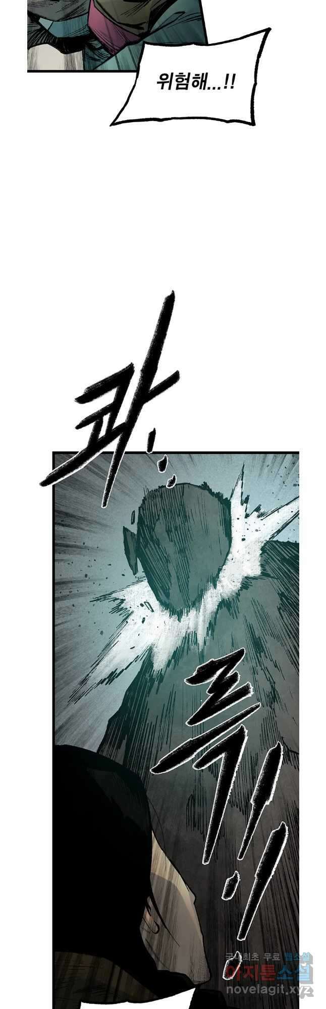 강호표사 141화 48