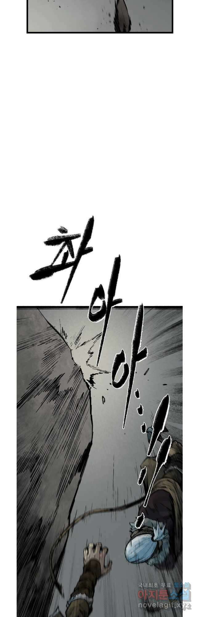 강호표사 141화 50