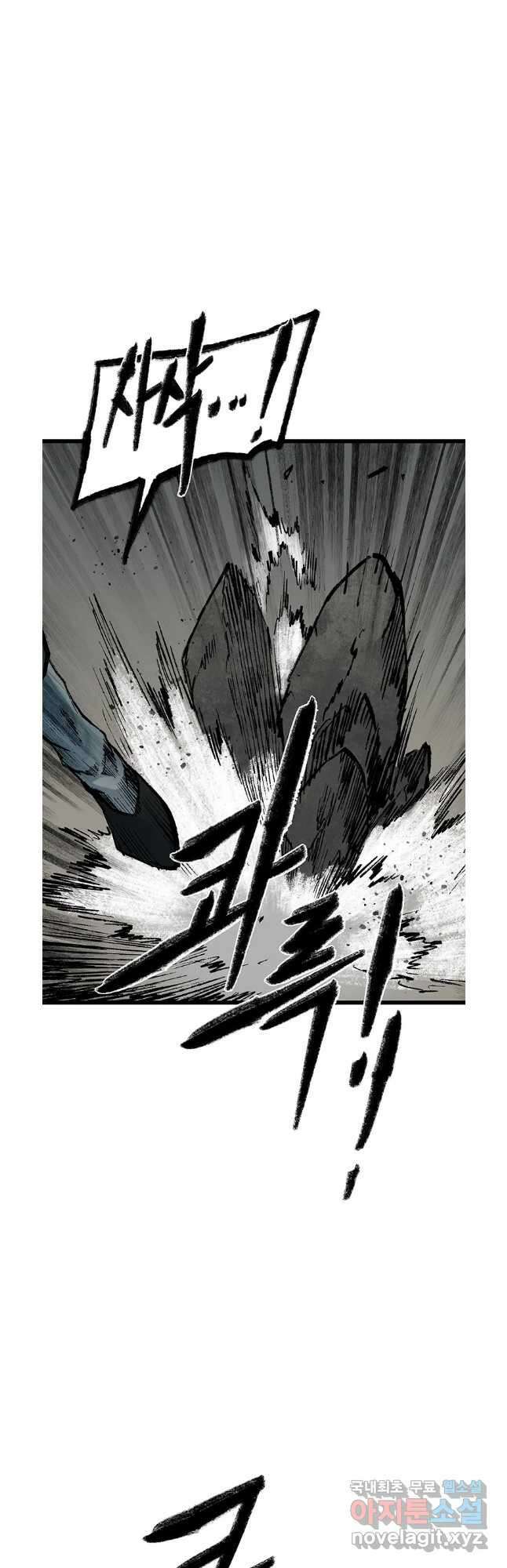 강호표사 141화 53