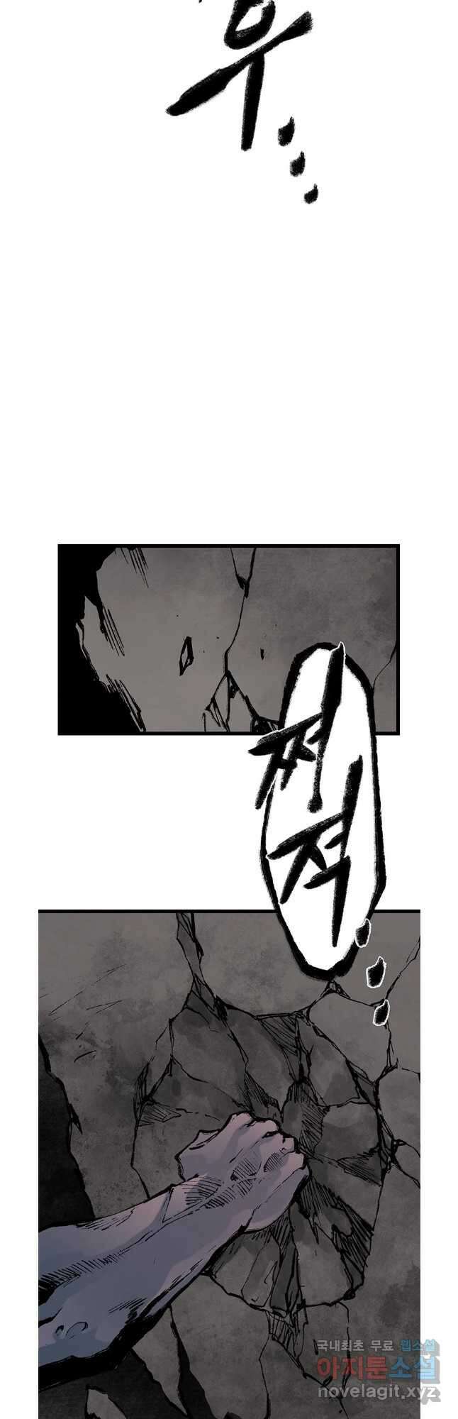 강호표사 141화 59