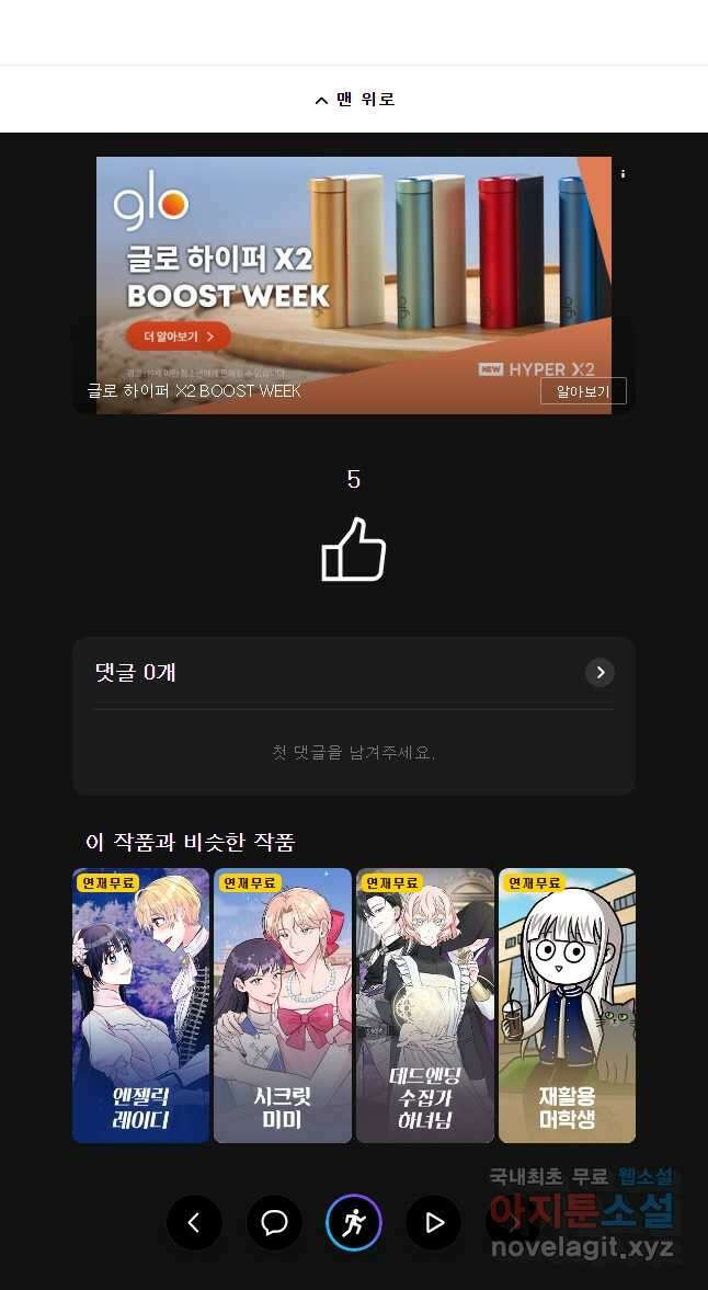 강호표사 141화 64