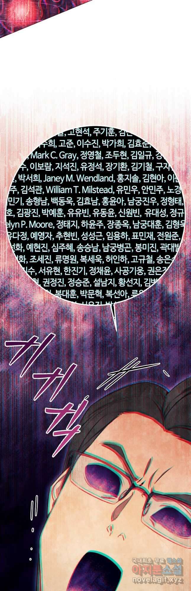 신이 쓰는 웹소설 30화 9