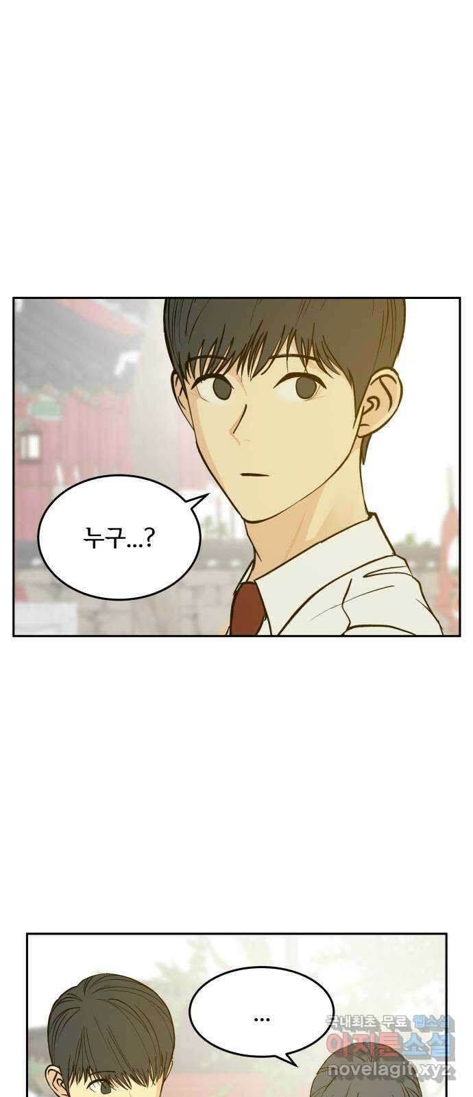 나 없는 단톡방 24화 7