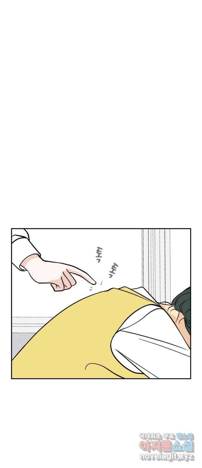 나 없는 단톡방 24화 16