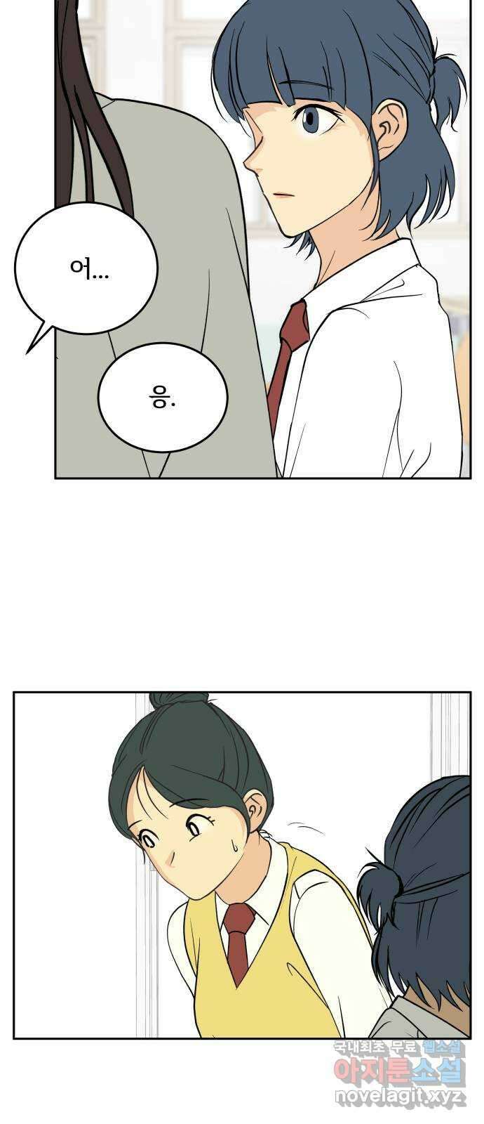 나 없는 단톡방 24화 18
