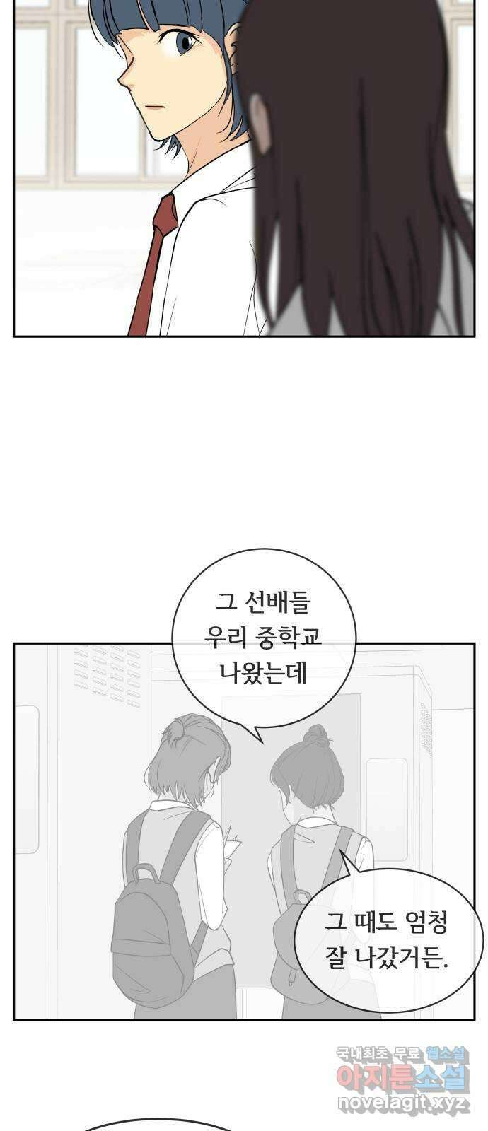 나 없는 단톡방 24화 27