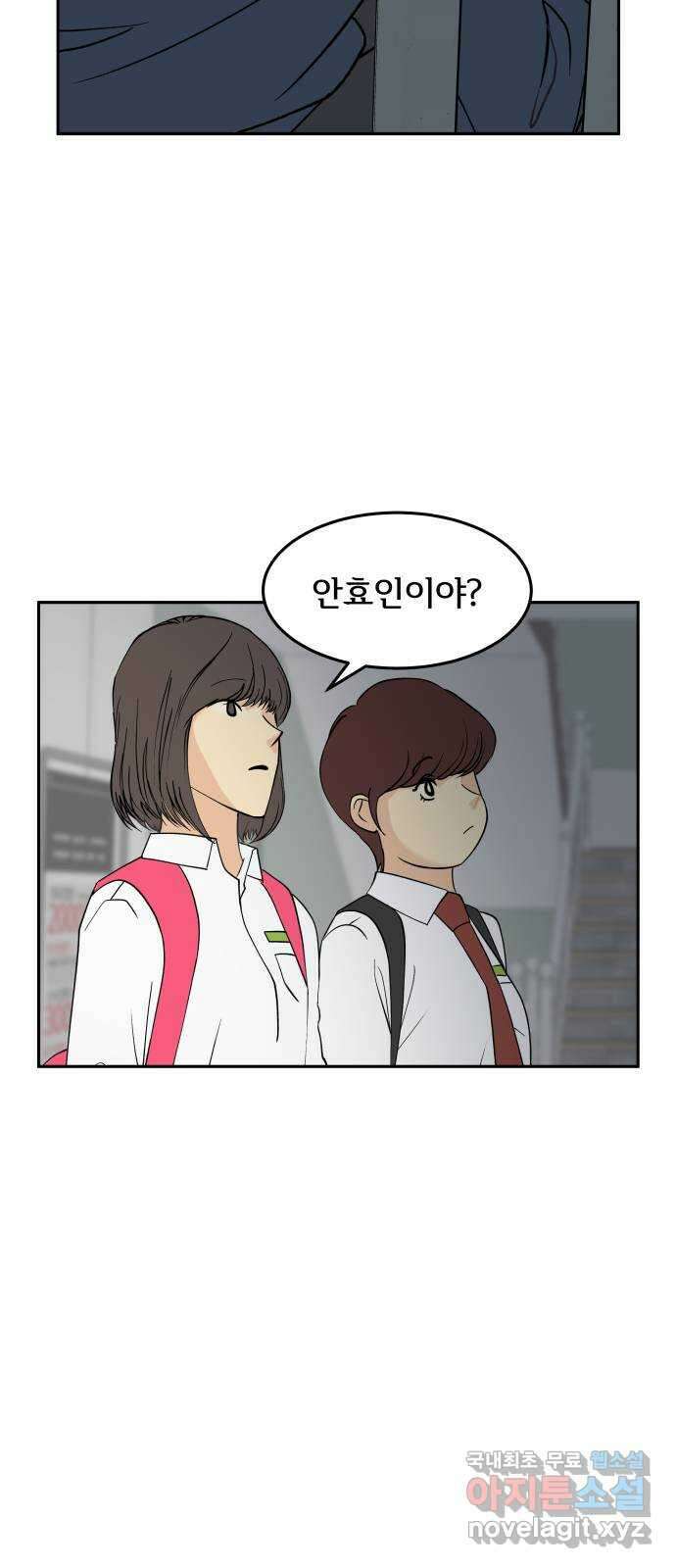 나 없는 단톡방 24화 39
