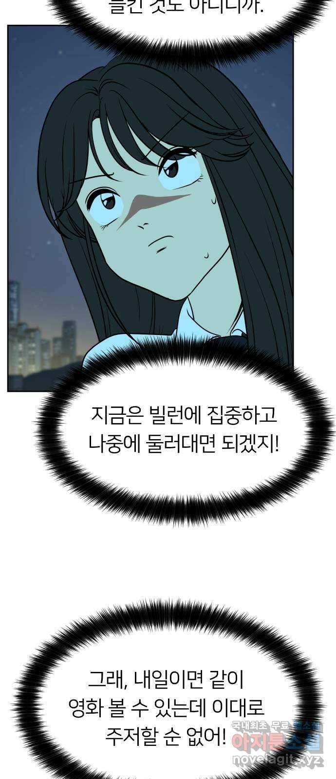 매지컬 급식 74화. 백일몽 8