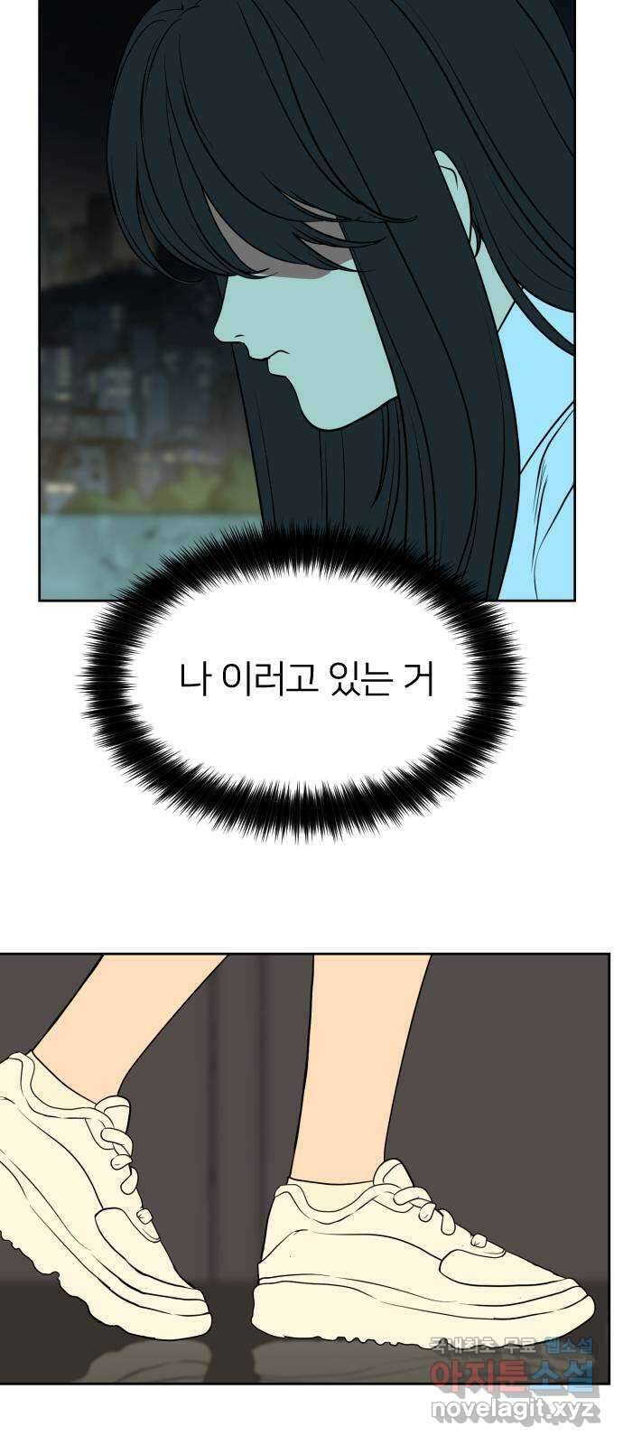 매지컬 급식 74화. 백일몽 10