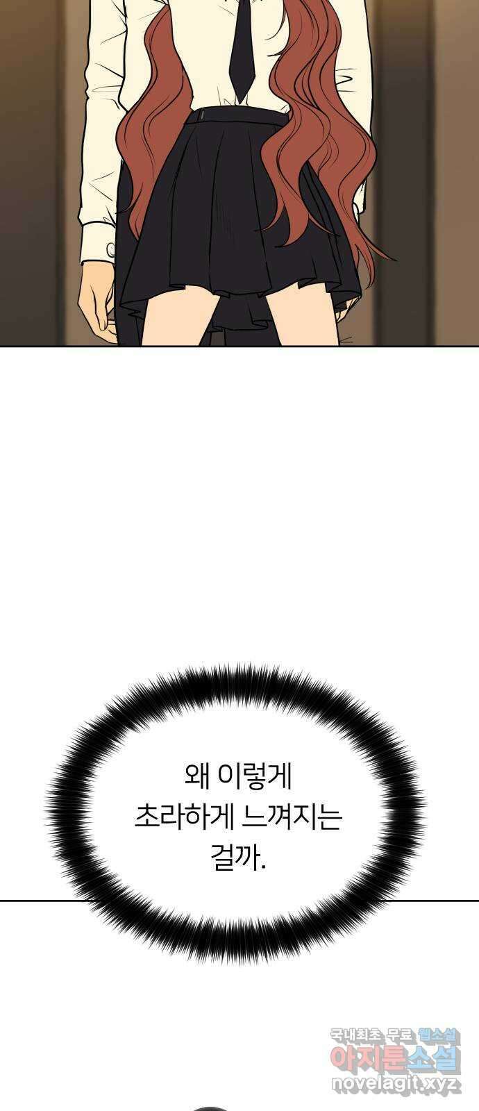 매지컬 급식 74화. 백일몽 12