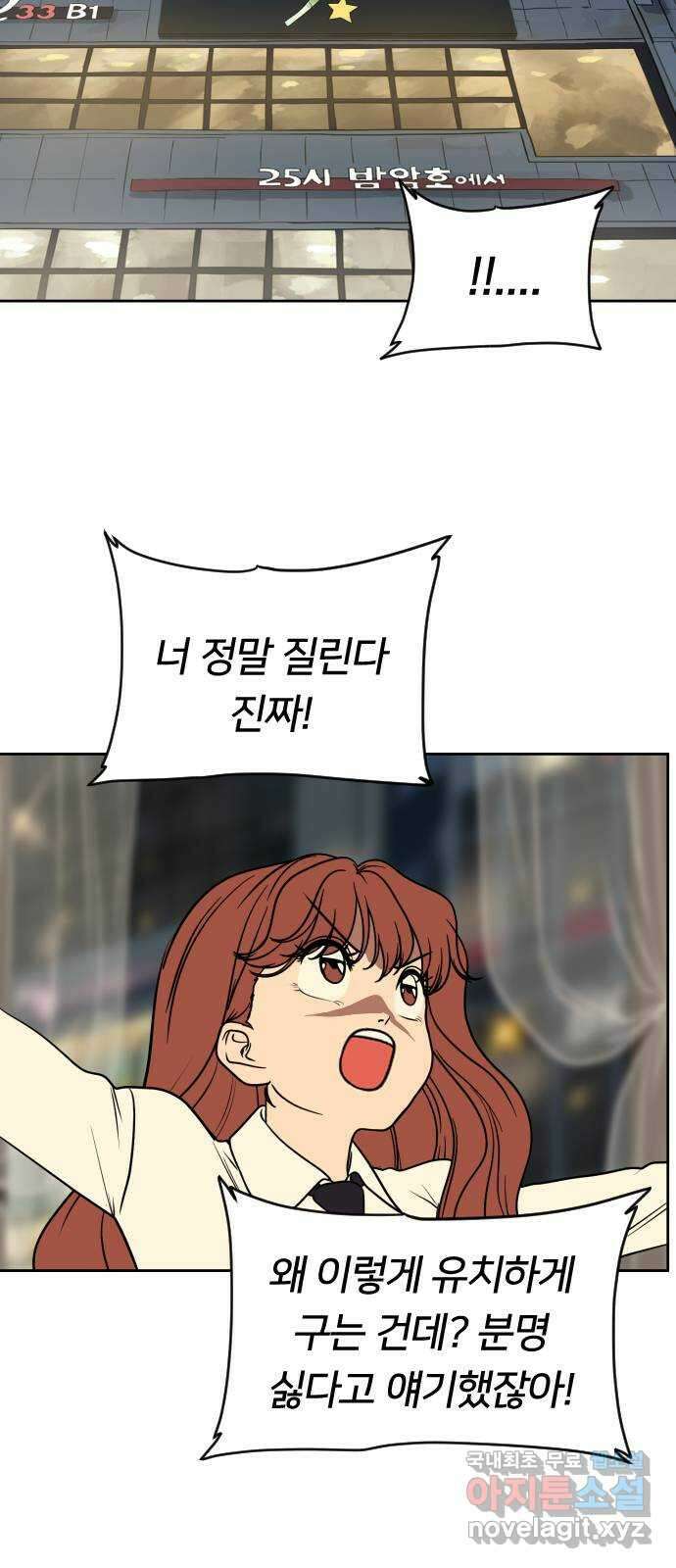매지컬 급식 74화. 백일몽 15