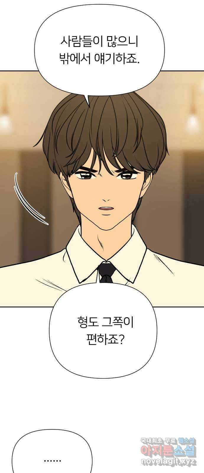 매지컬 급식 74화. 백일몽 19