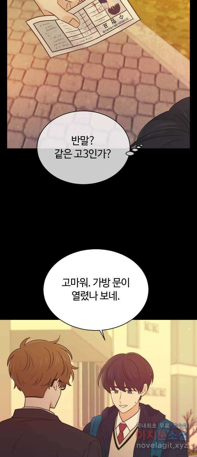 세번째 로망스 55화. 이상적인 가족 (2) 7