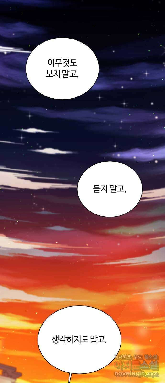 세번째 로망스 55화. 이상적인 가족 (2) 11