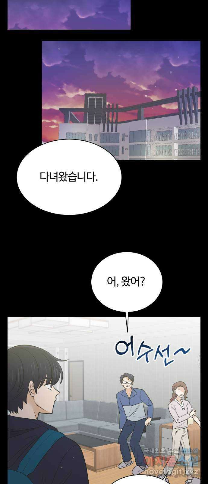 세번째 로망스 55화. 이상적인 가족 (2) 17