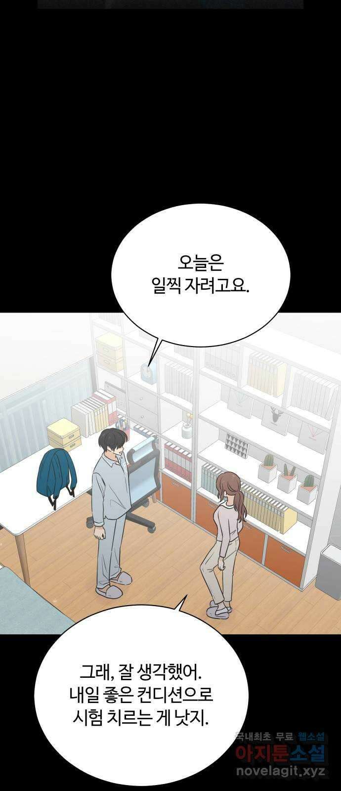 세번째 로망스 55화. 이상적인 가족 (2) 23