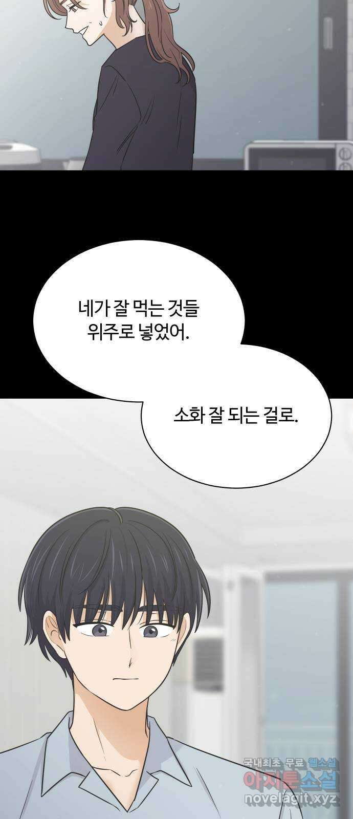 세번째 로망스 55화. 이상적인 가족 (2) 29