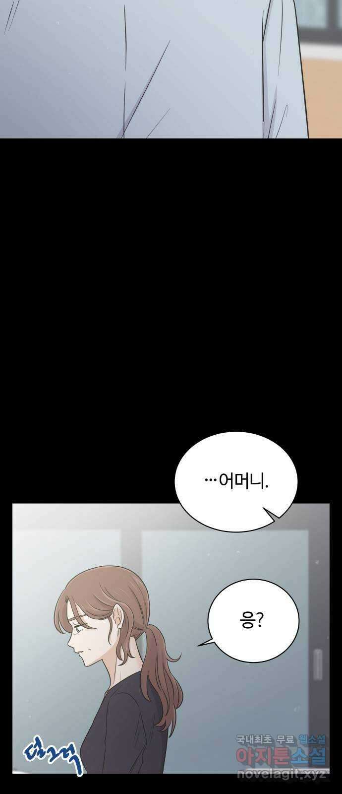세번째 로망스 55화. 이상적인 가족 (2) 30