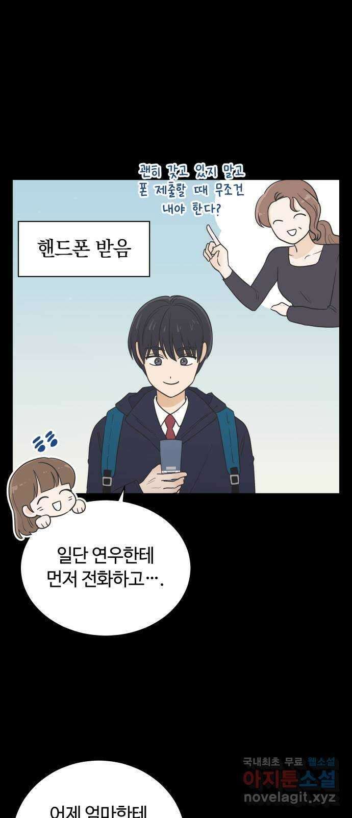 세번째 로망스 55화. 이상적인 가족 (2) 35