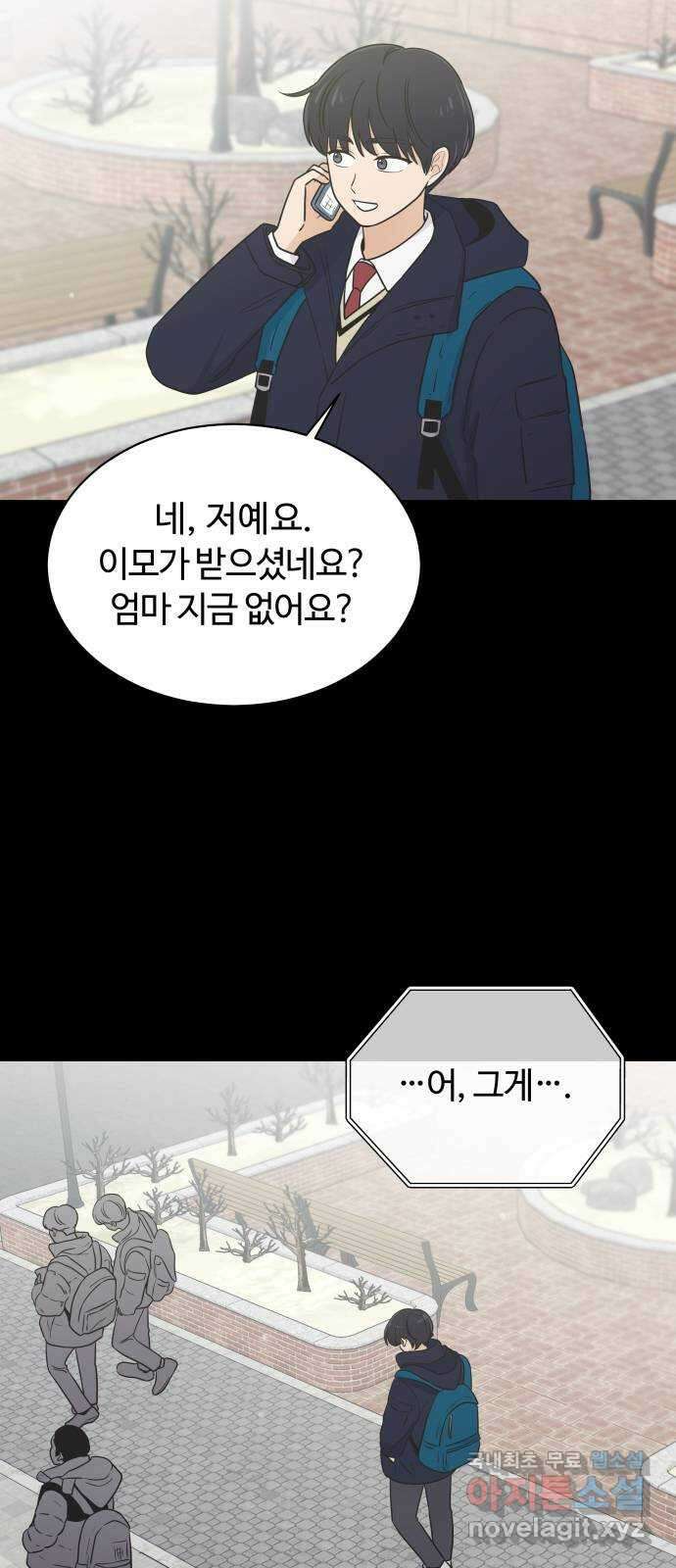 세번째 로망스 55화. 이상적인 가족 (2) 38