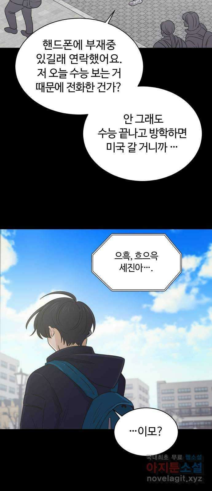세번째 로망스 55화. 이상적인 가족 (2) 39
