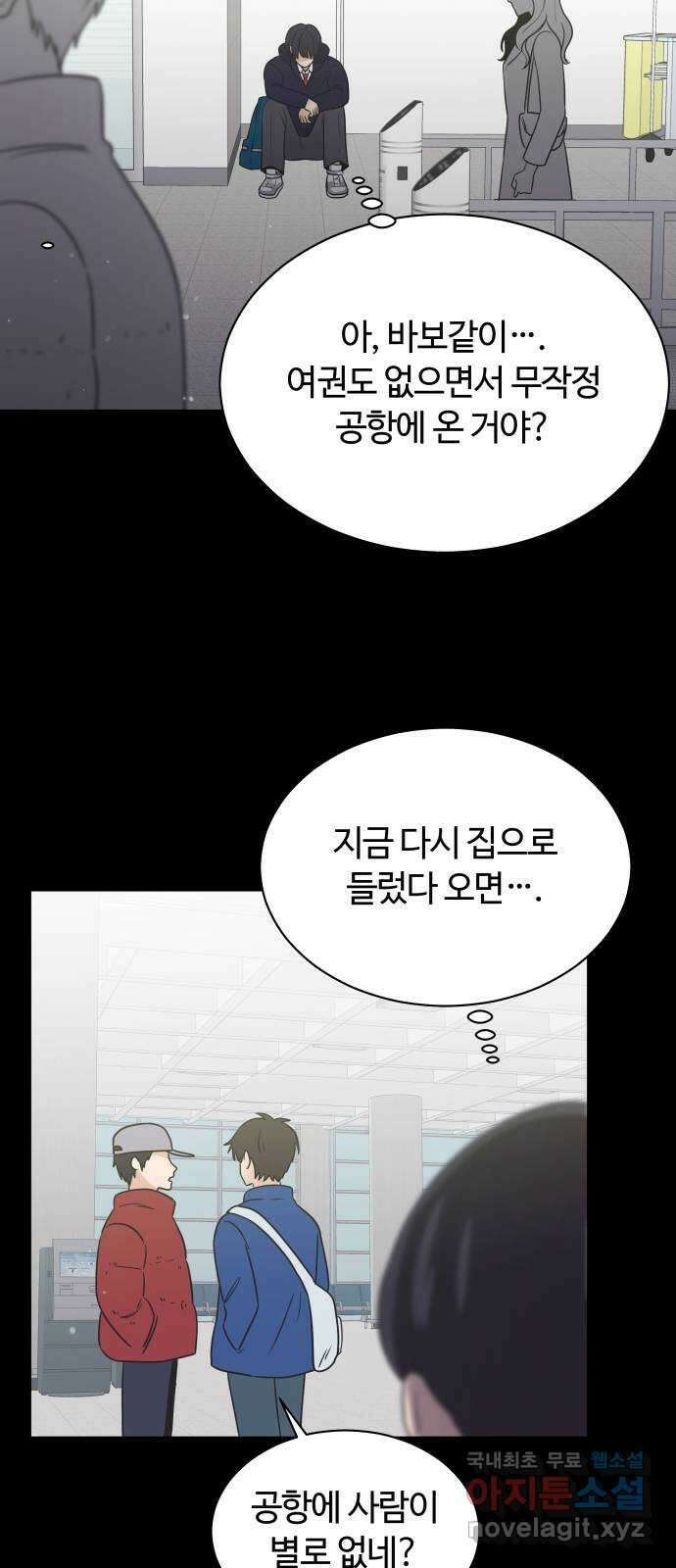 세번째 로망스 55화. 이상적인 가족 (2) 47