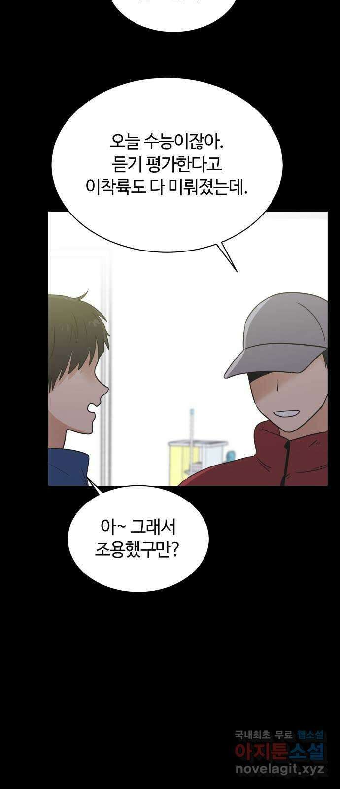 세번째 로망스 55화. 이상적인 가족 (2) 48