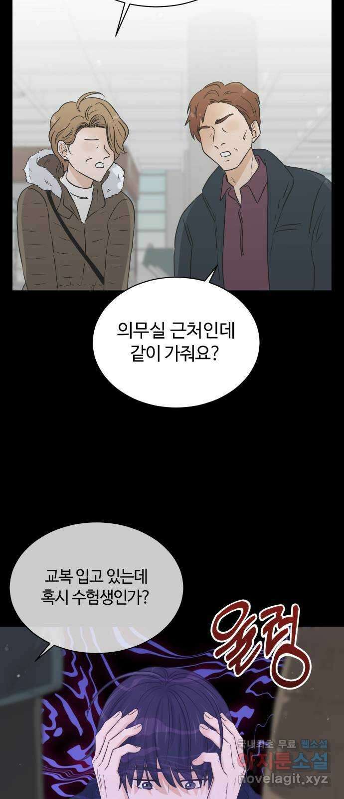세번째 로망스 55화. 이상적인 가족 (2) 50