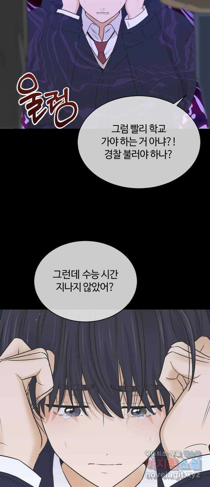 세번째 로망스 55화. 이상적인 가족 (2) 51