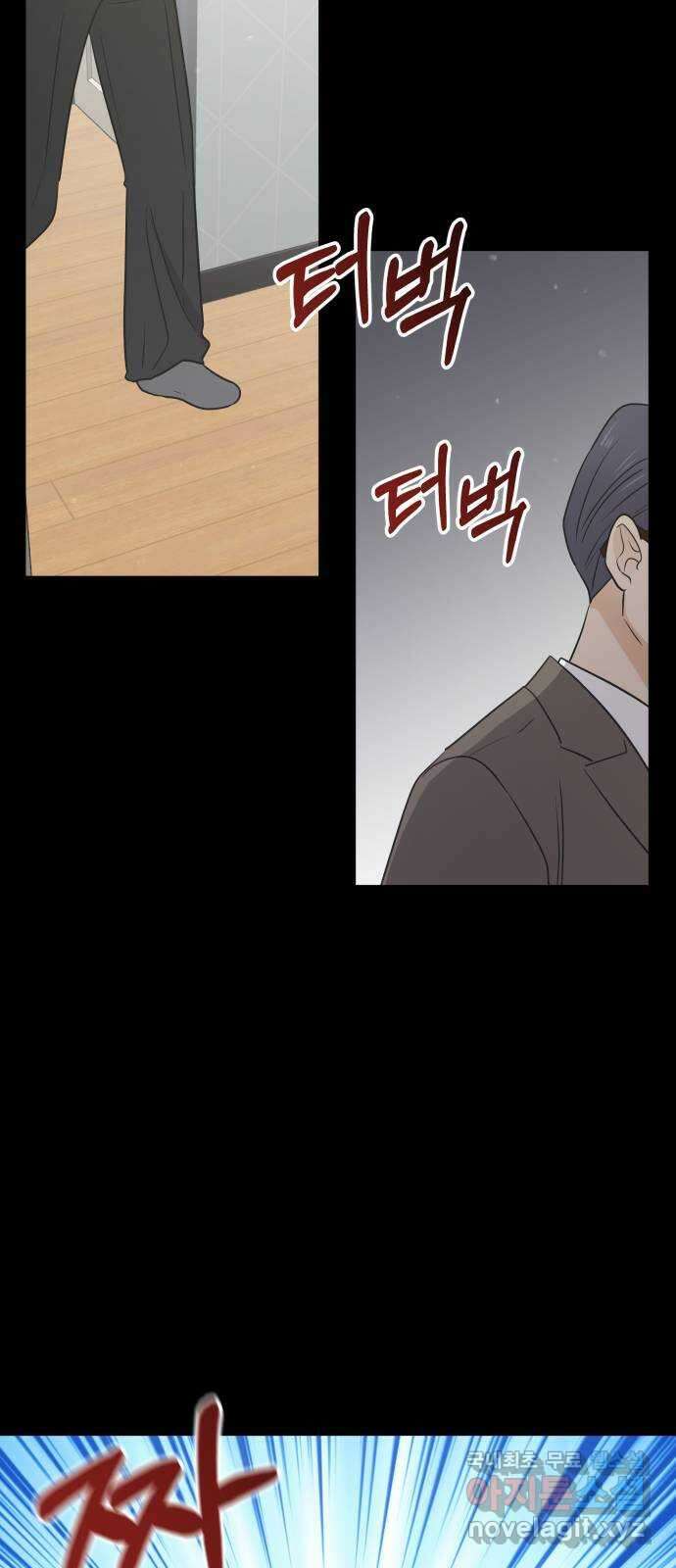 세번째 로망스 55화. 이상적인 가족 (2) 57