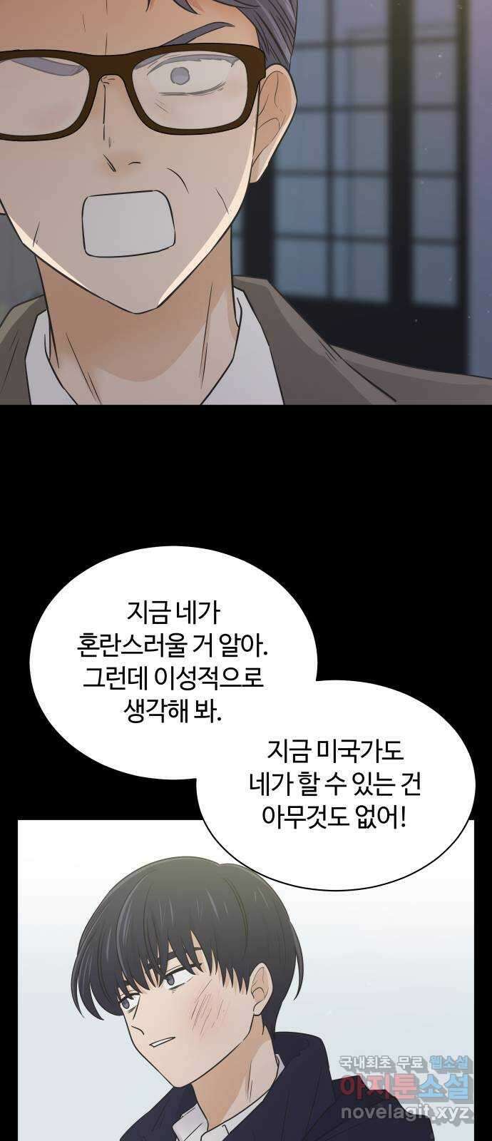세번째 로망스 55화. 이상적인 가족 (2) 59
