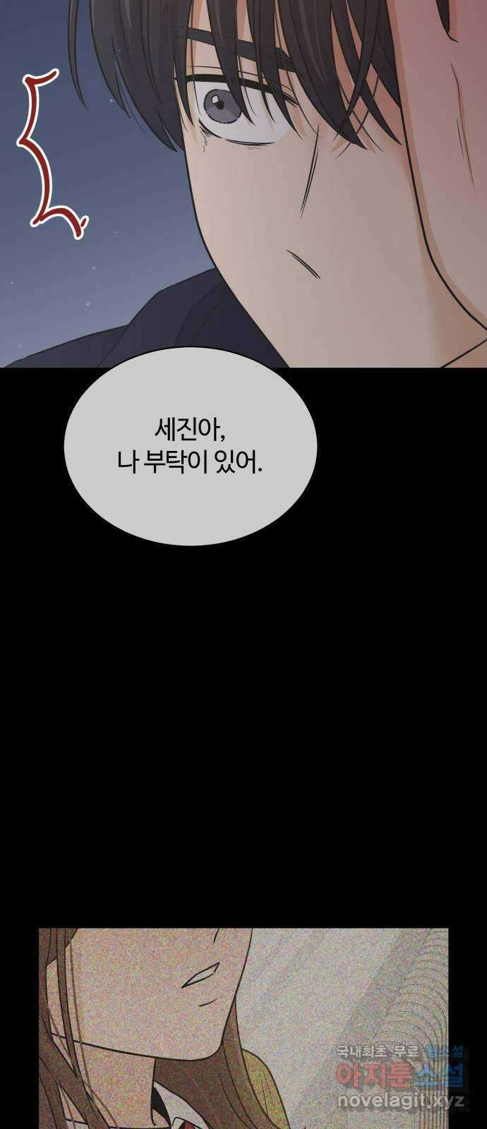 세번째 로망스 55화. 이상적인 가족 (2) 67
