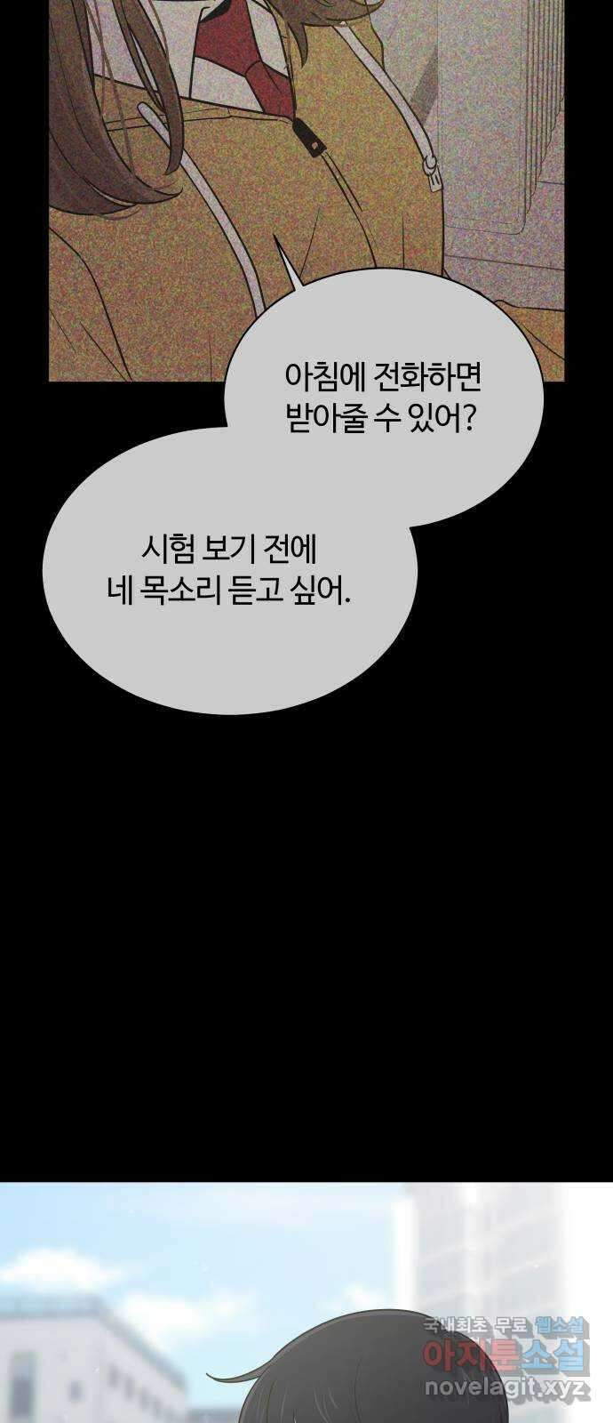 세번째 로망스 55화. 이상적인 가족 (2) 68