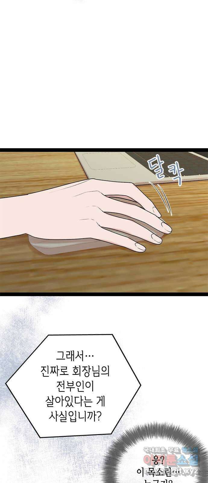 오빠집이 비어서 97화 3