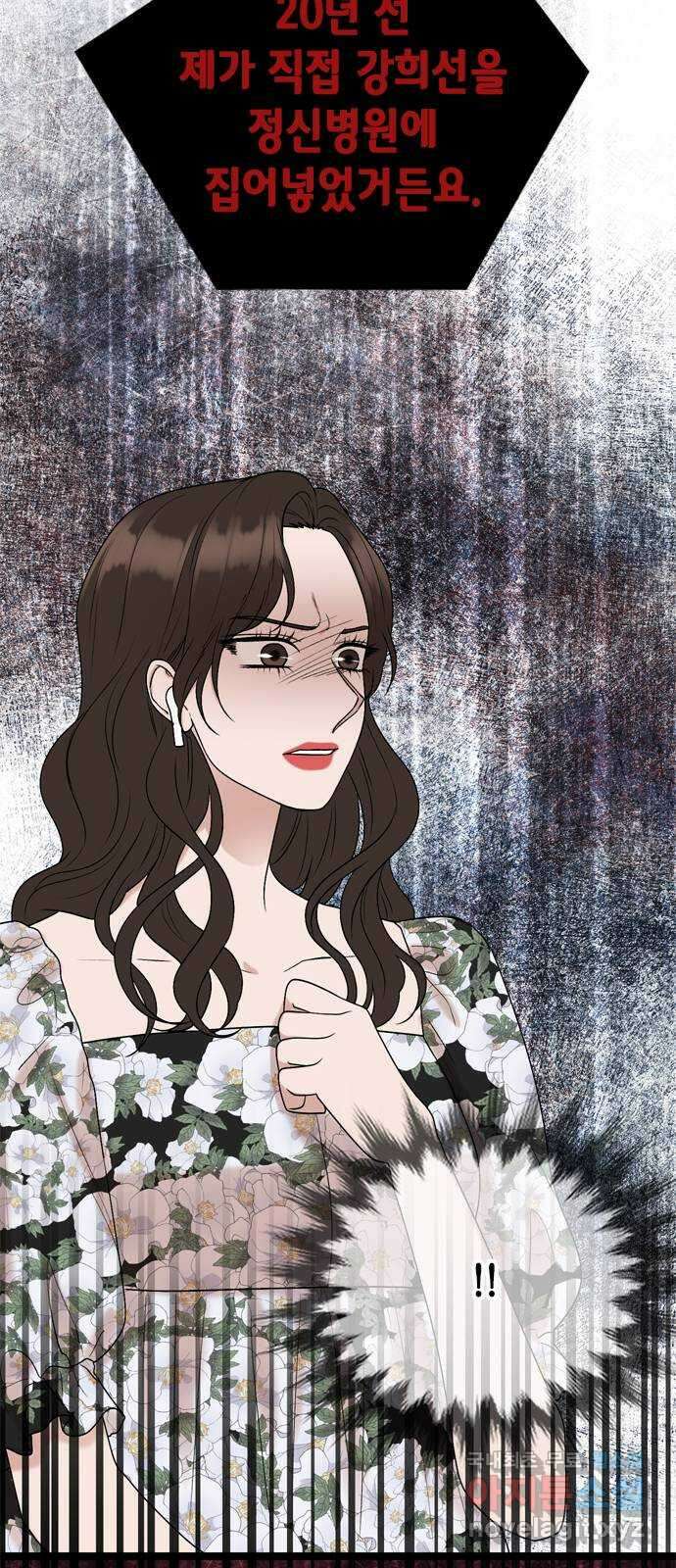오빠집이 비어서 97화 5