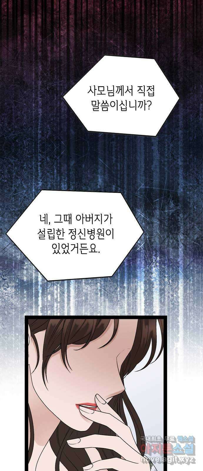 오빠집이 비어서 97화 6