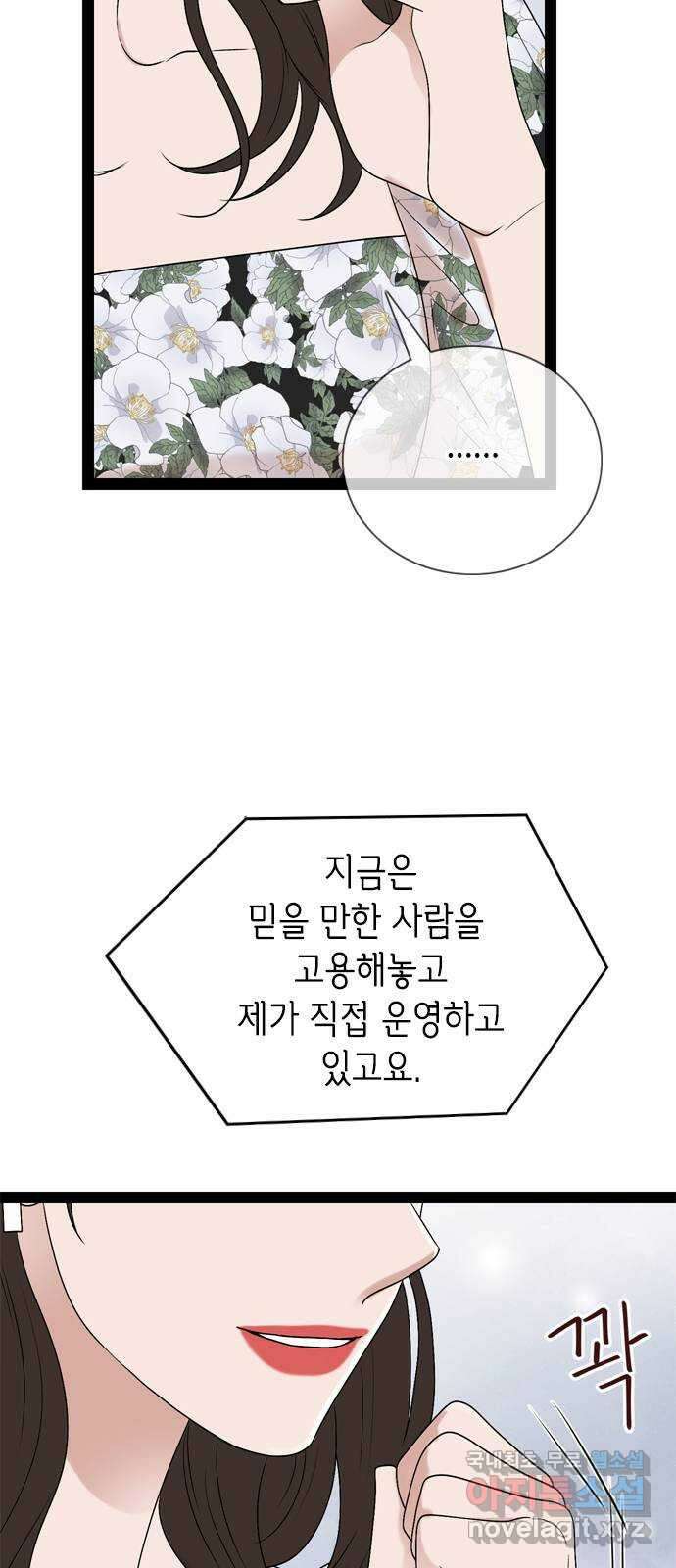 오빠집이 비어서 97화 7