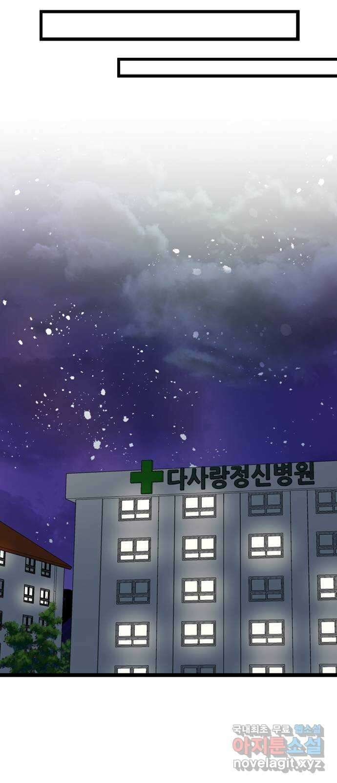 오빠집이 비어서 97화 11