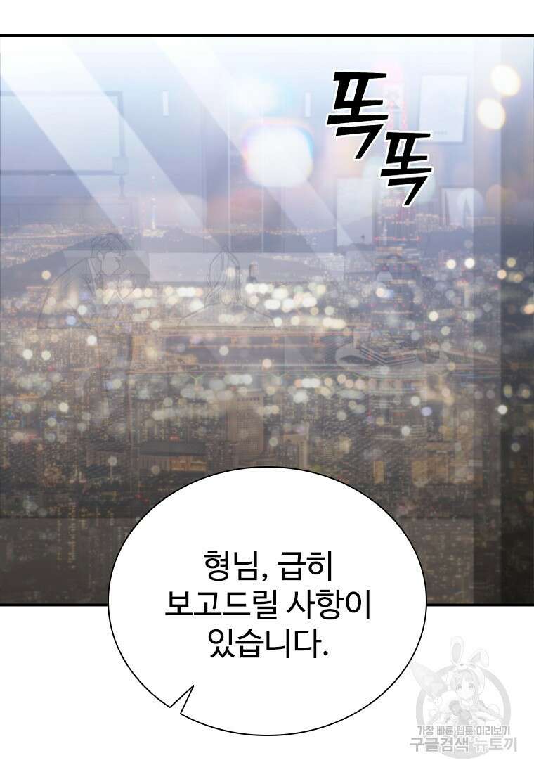 샤크 와이번 1화 3