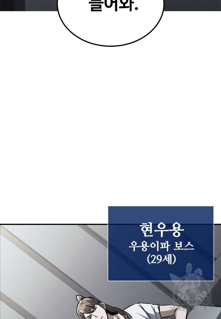 샤크 와이번 1화 5