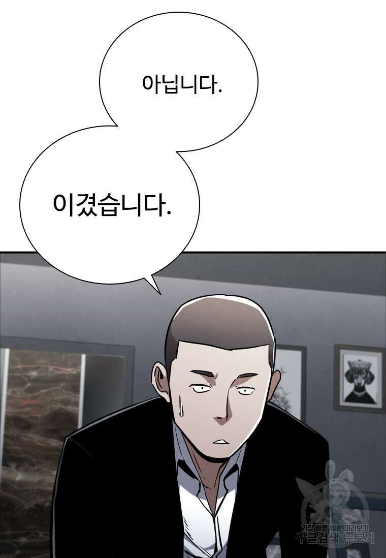 샤크 와이번 1화 9