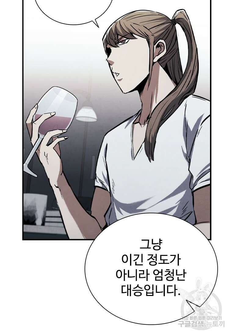 샤크 와이번 1화 11